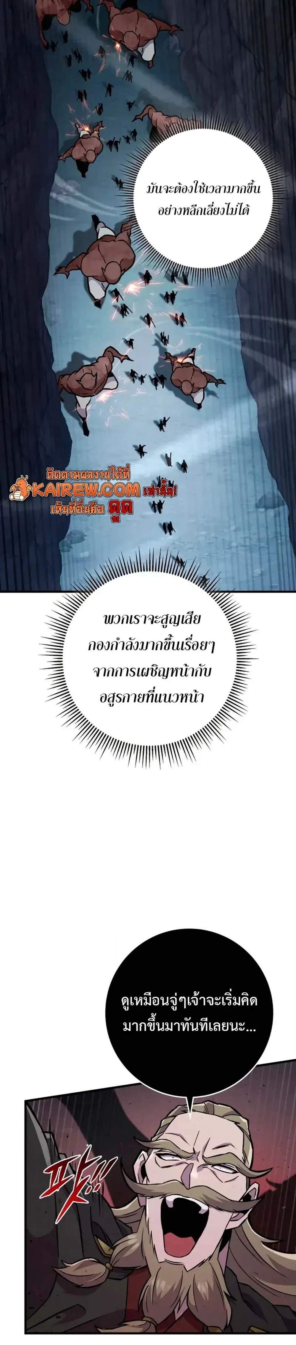 Heavenly Inquisition Sword แปลไทย