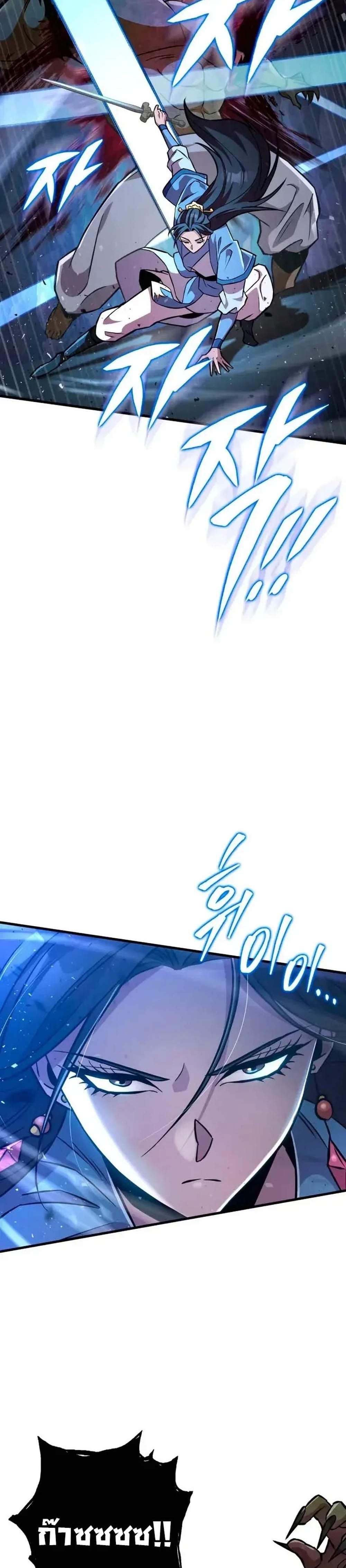 Heavenly Inquisition Sword แปลไทย