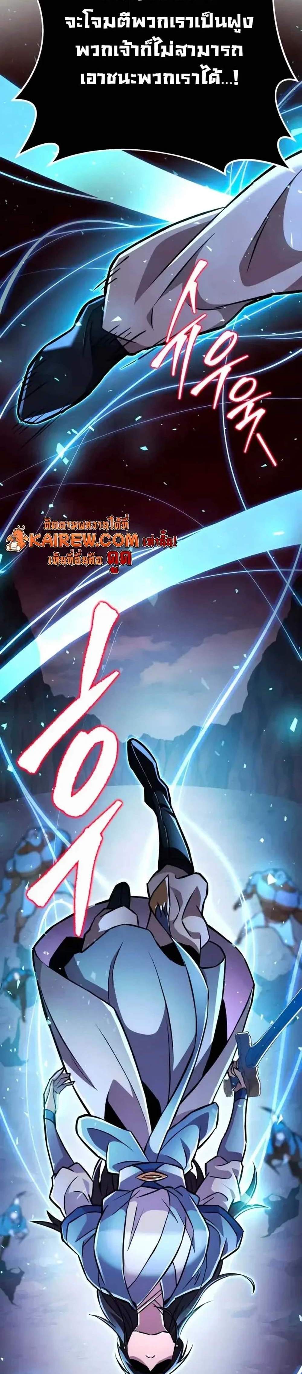 Heavenly Inquisition Sword แปลไทย