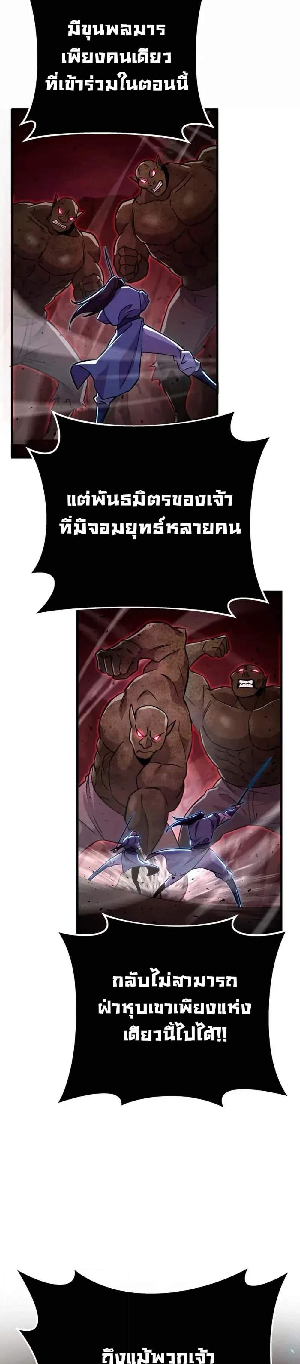 Heavenly Inquisition Sword แปลไทย