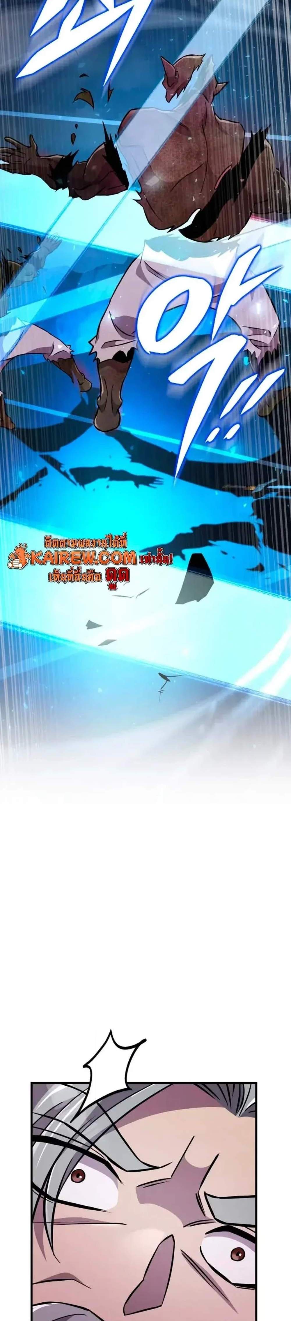 Heavenly Inquisition Sword แปลไทย