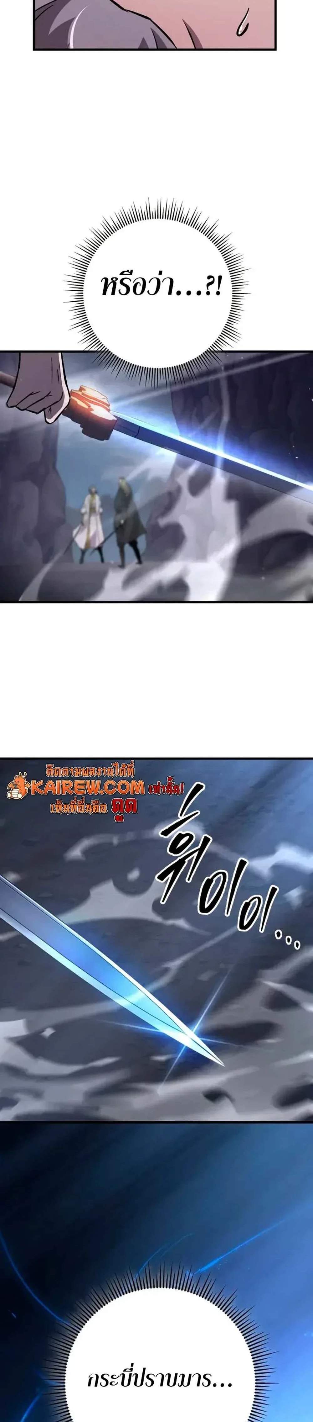 Heavenly Inquisition Sword แปลไทย