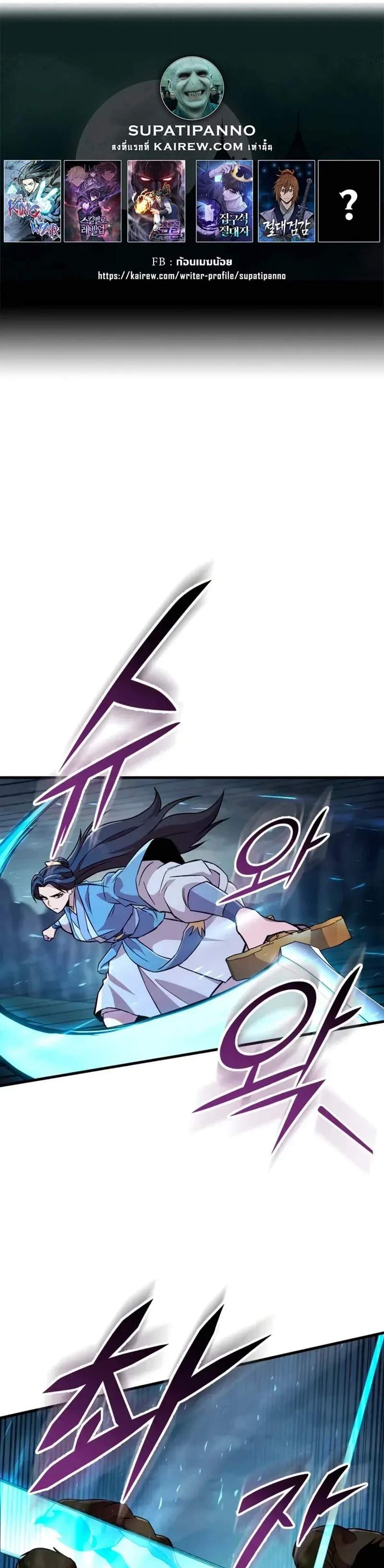 Heavenly Inquisition Sword แปลไทย