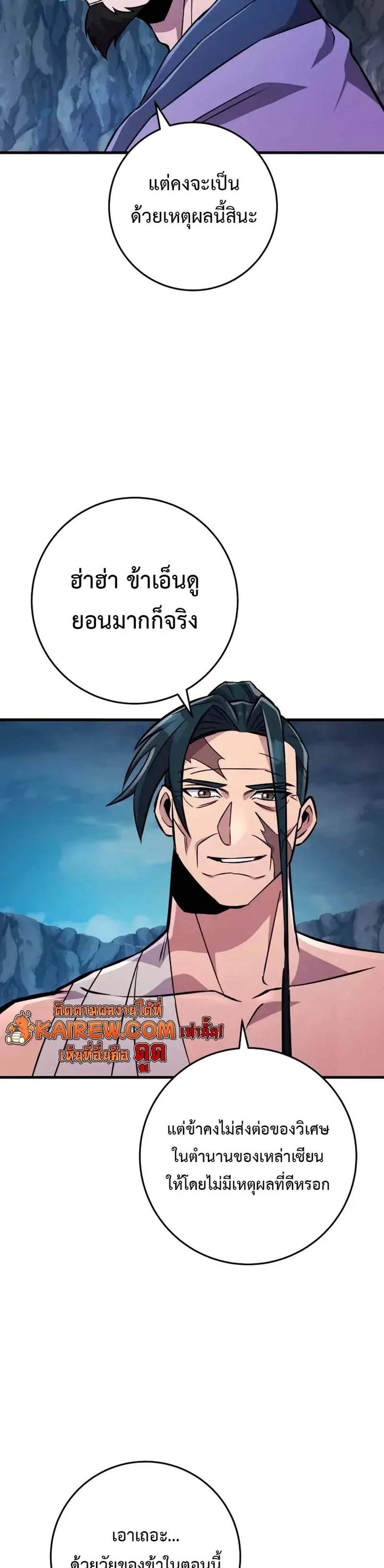 Heavenly Inquisition Sword แปลไทย