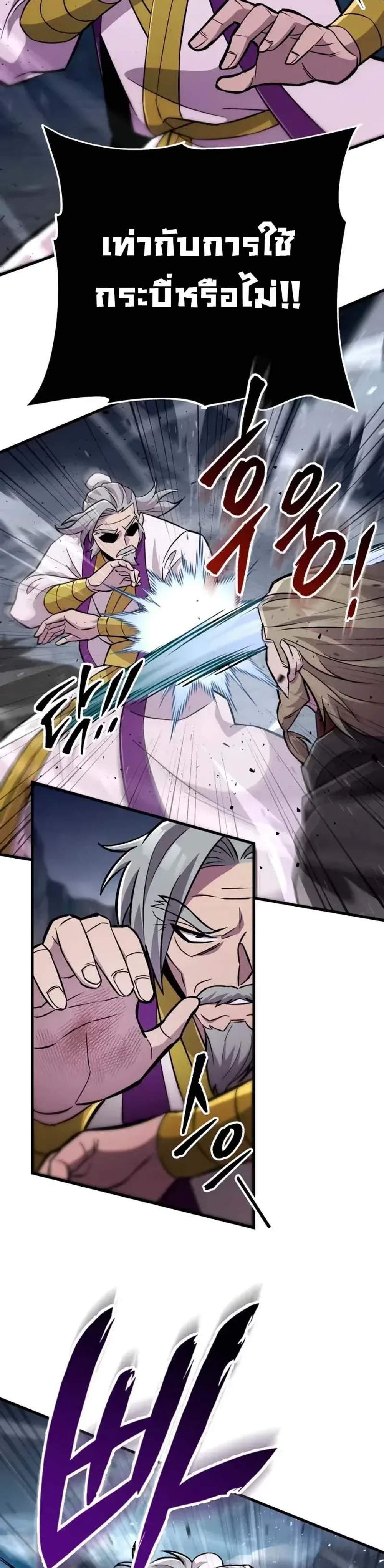 Heavenly Inquisition Sword แปลไทย