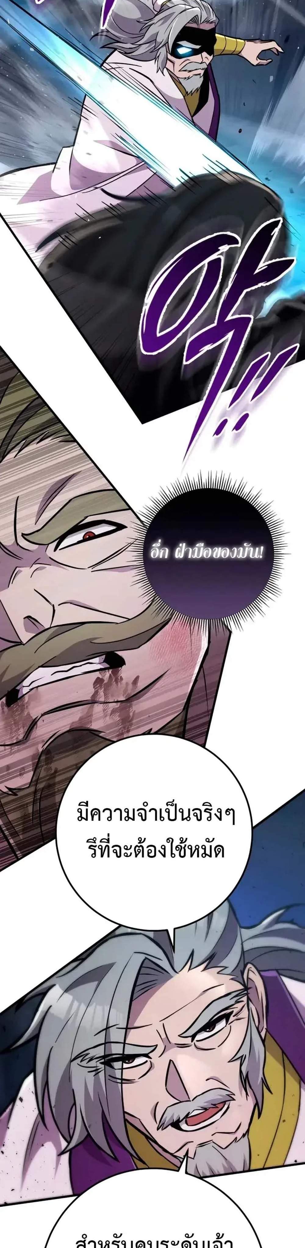 Heavenly Inquisition Sword แปลไทย