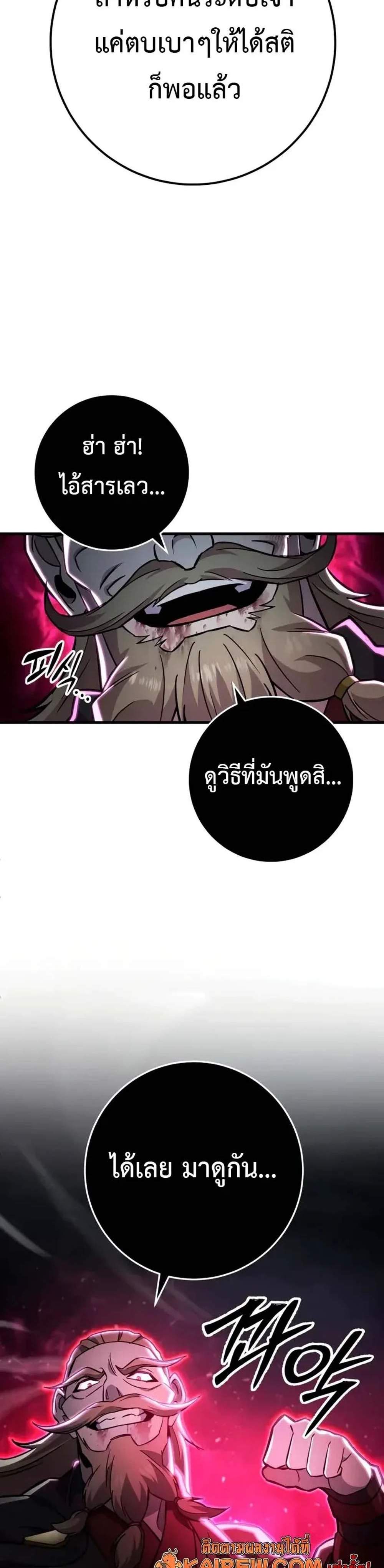 Heavenly Inquisition Sword แปลไทย