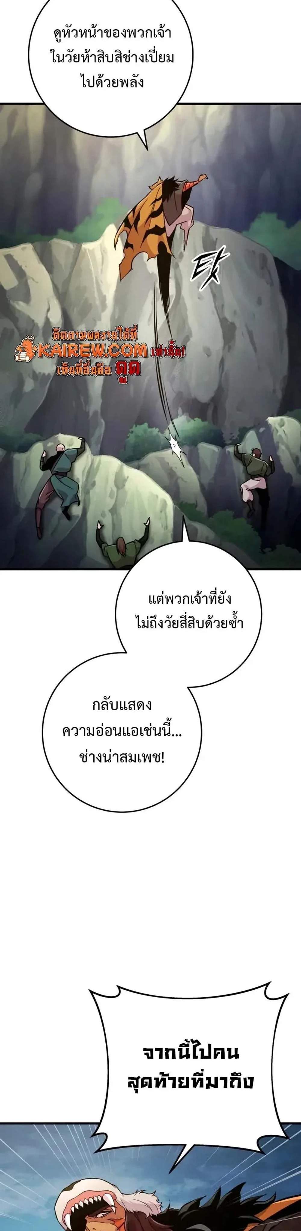 Heavenly Inquisition Sword แปลไทย