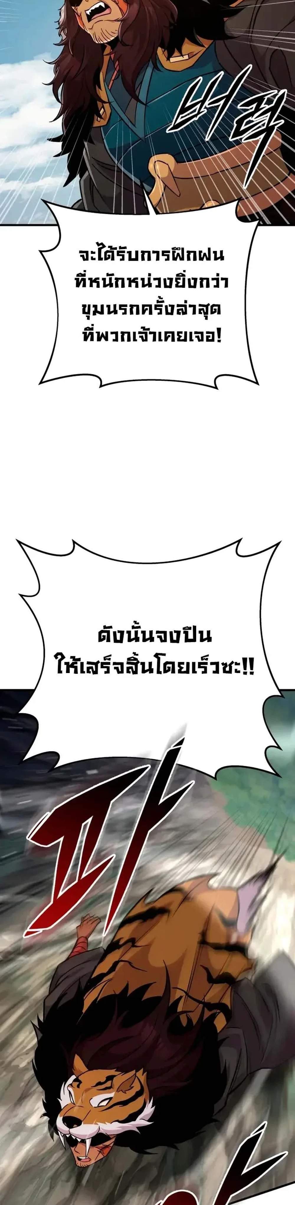 Heavenly Inquisition Sword แปลไทย