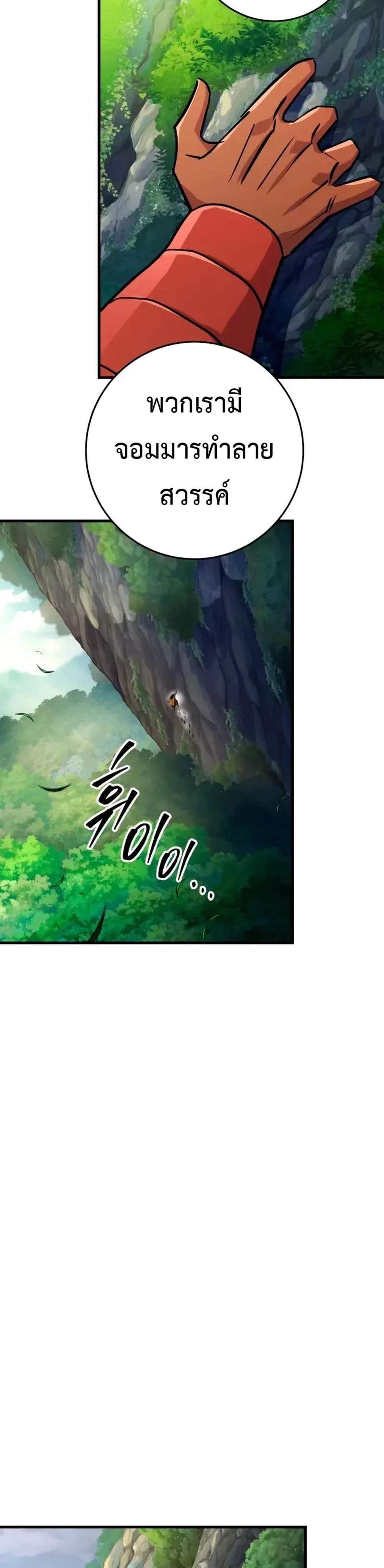 Heavenly Inquisition Sword แปลไทย