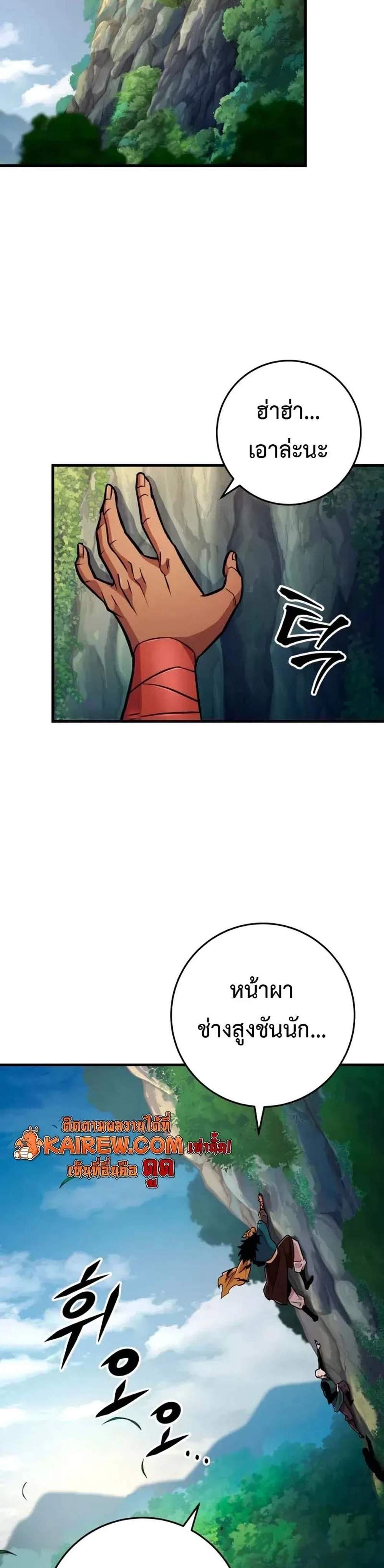 Heavenly Inquisition Sword แปลไทย