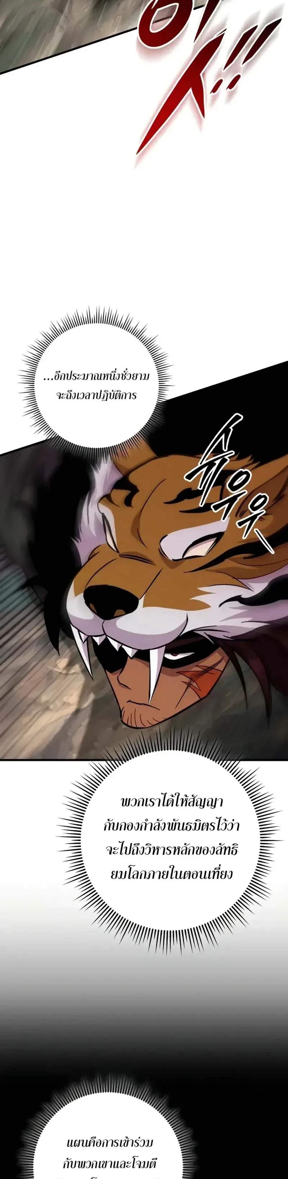 Heavenly Inquisition Sword แปลไทย