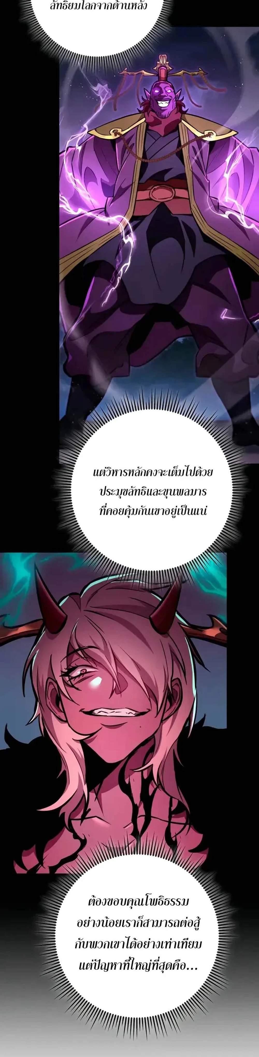 Heavenly Inquisition Sword แปลไทย