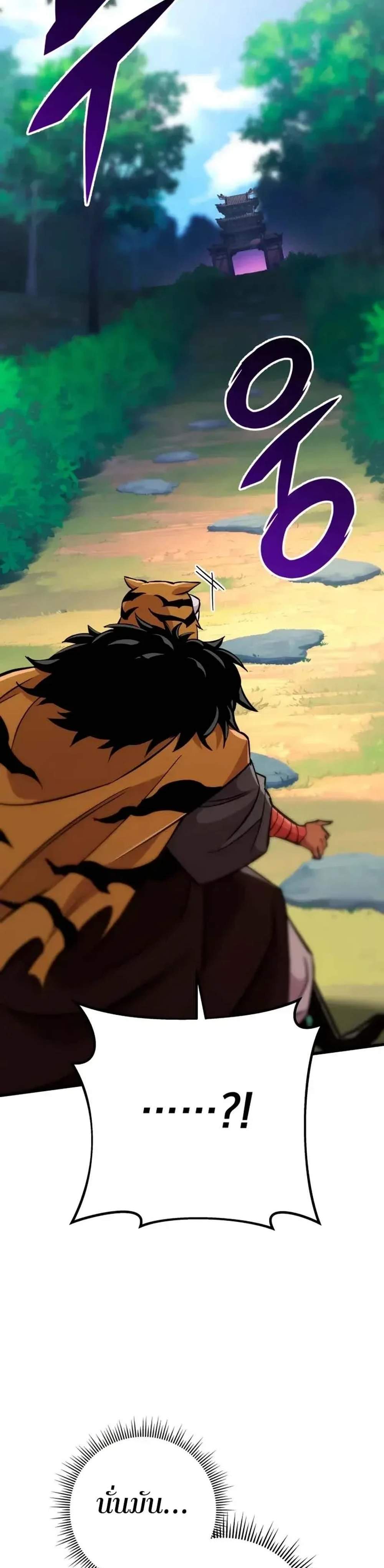 Heavenly Inquisition Sword แปลไทย