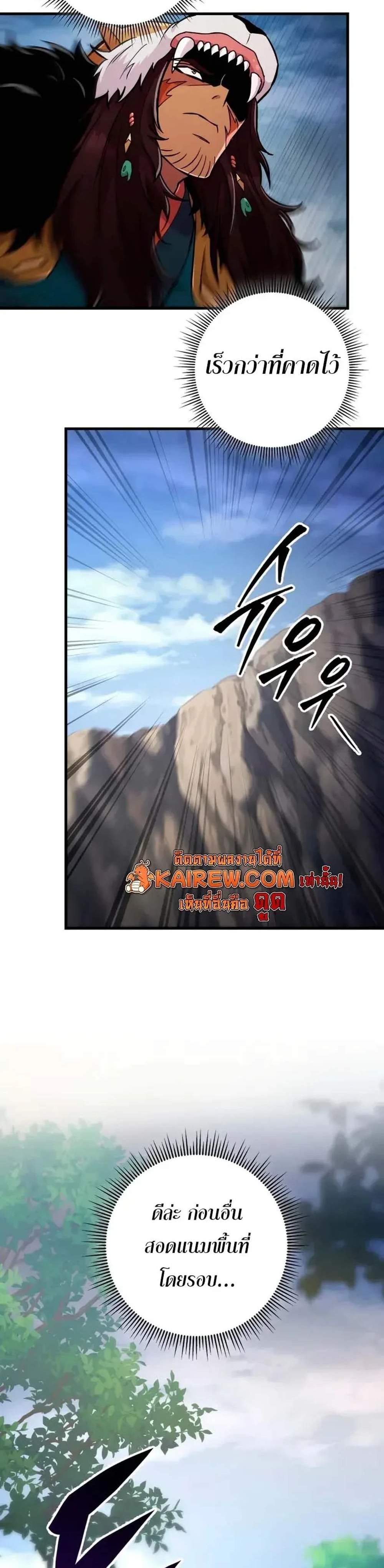 Heavenly Inquisition Sword แปลไทย