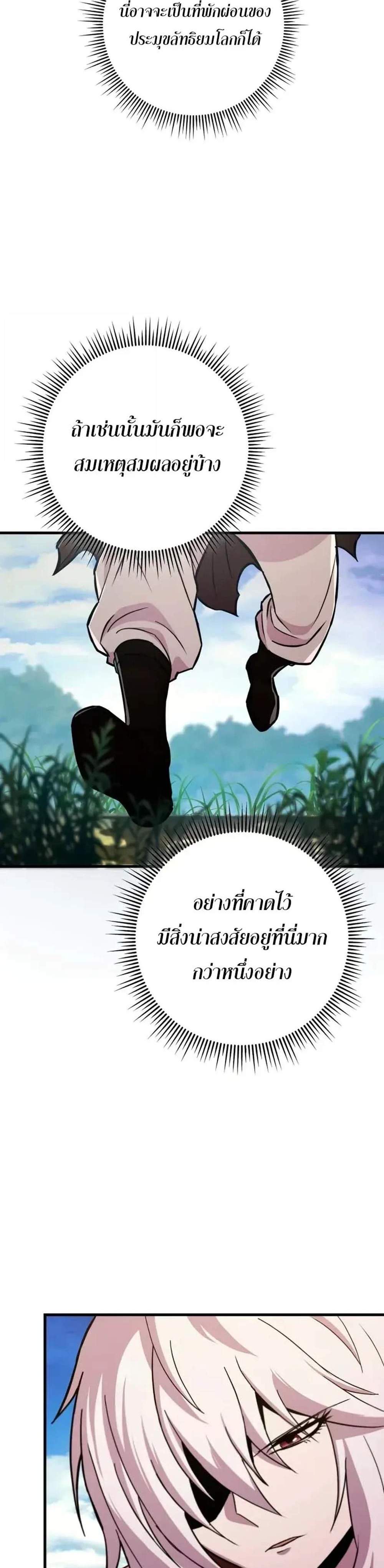 Heavenly Inquisition Sword แปลไทย