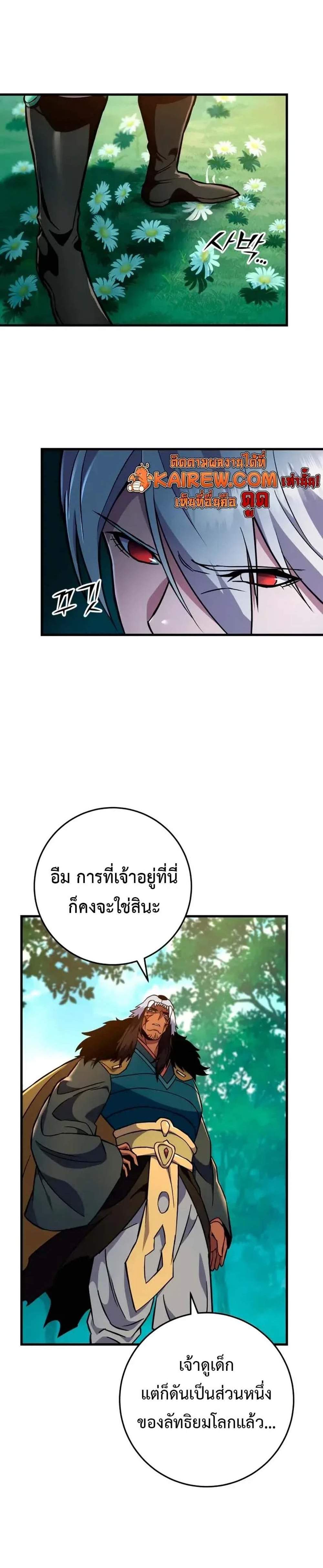 Heavenly Inquisition Sword แปลไทย