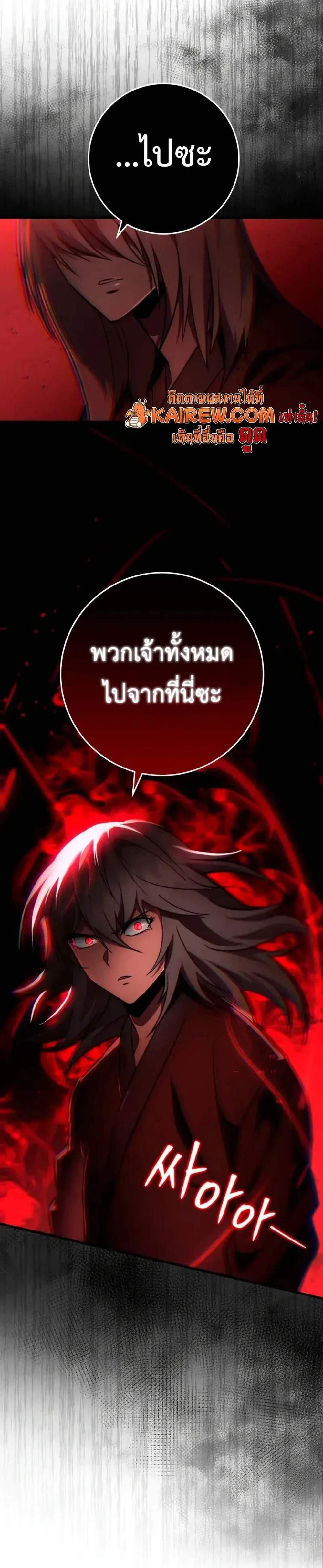 Heavenly Inquisition Sword แปลไทย