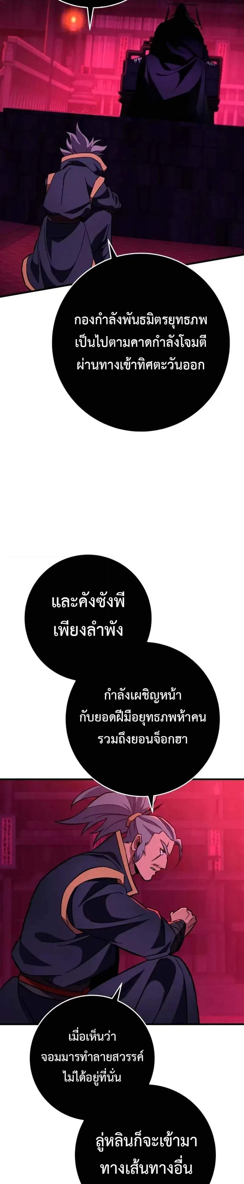 Heavenly Inquisition Sword แปลไทย