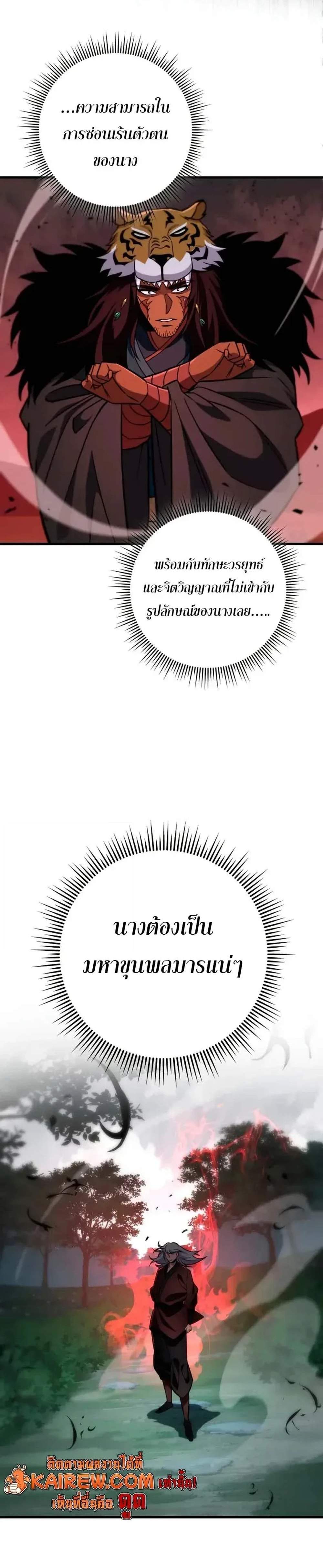 Heavenly Inquisition Sword แปลไทย