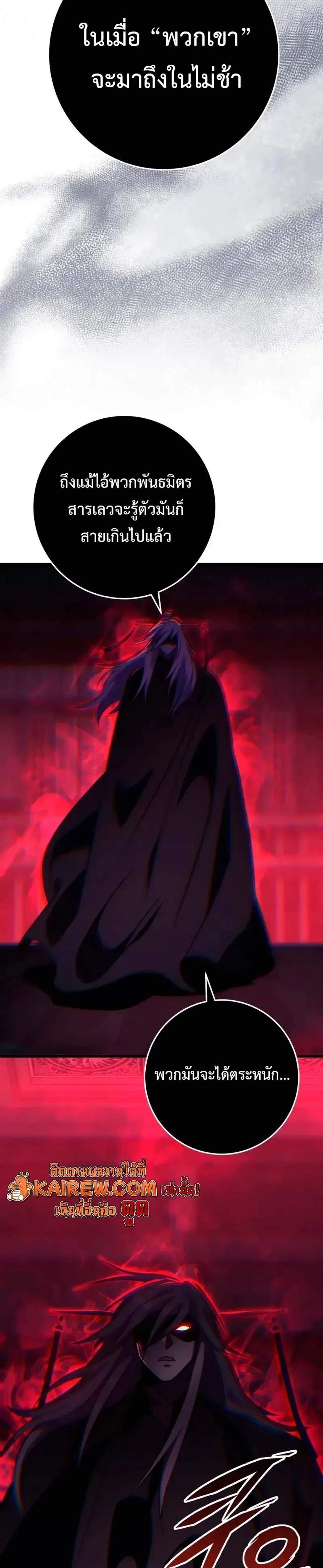 Heavenly Inquisition Sword แปลไทย