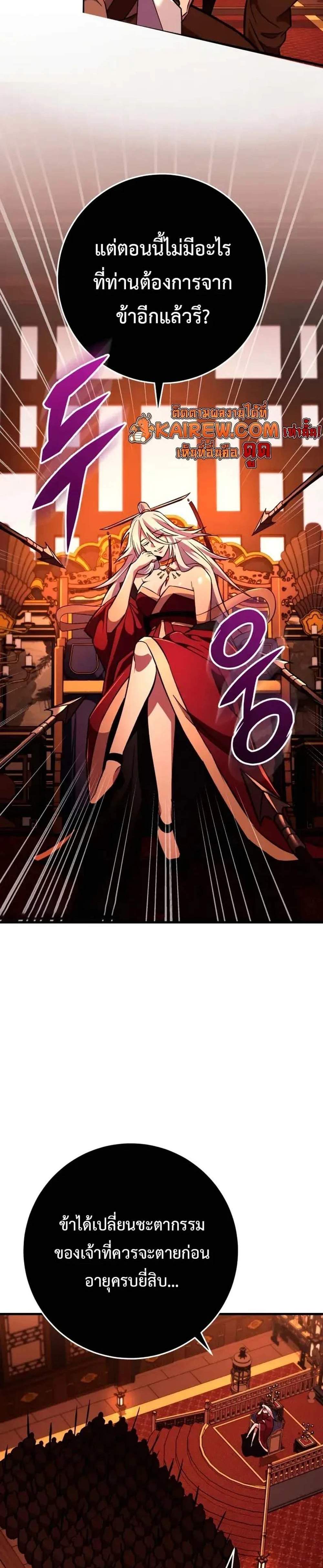 Heavenly Inquisition Sword แปลไทย