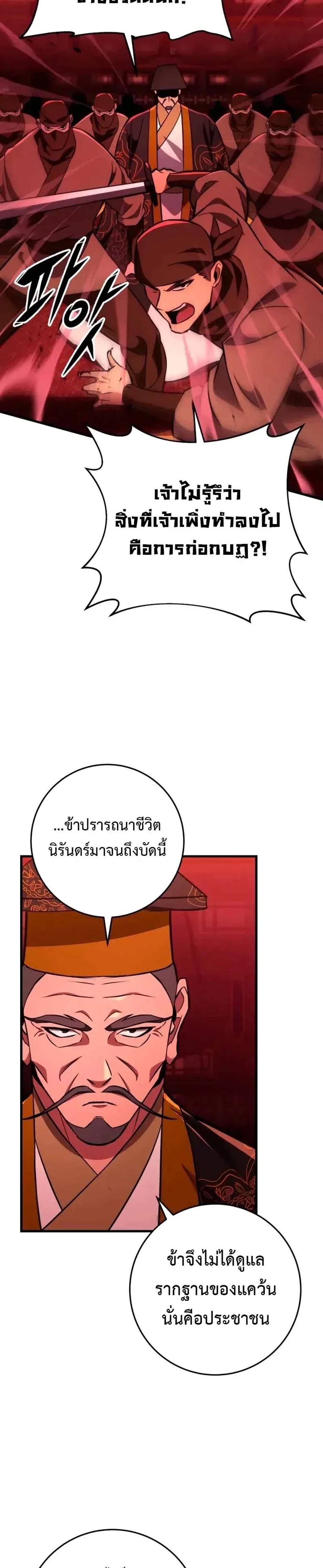 Heavenly Inquisition Sword แปลไทย