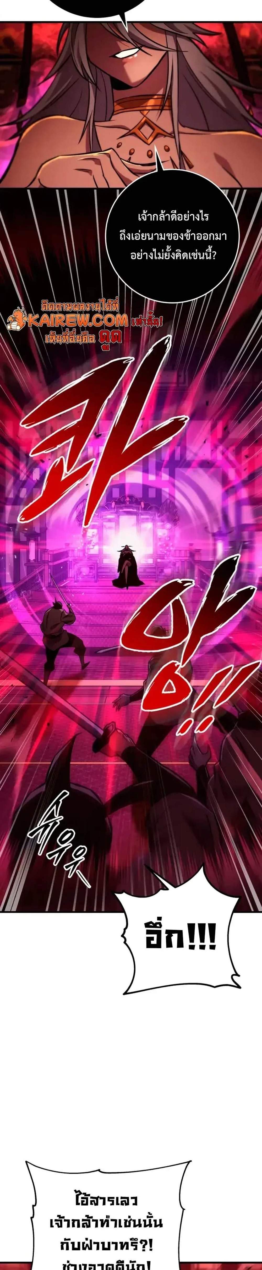 Heavenly Inquisition Sword แปลไทย