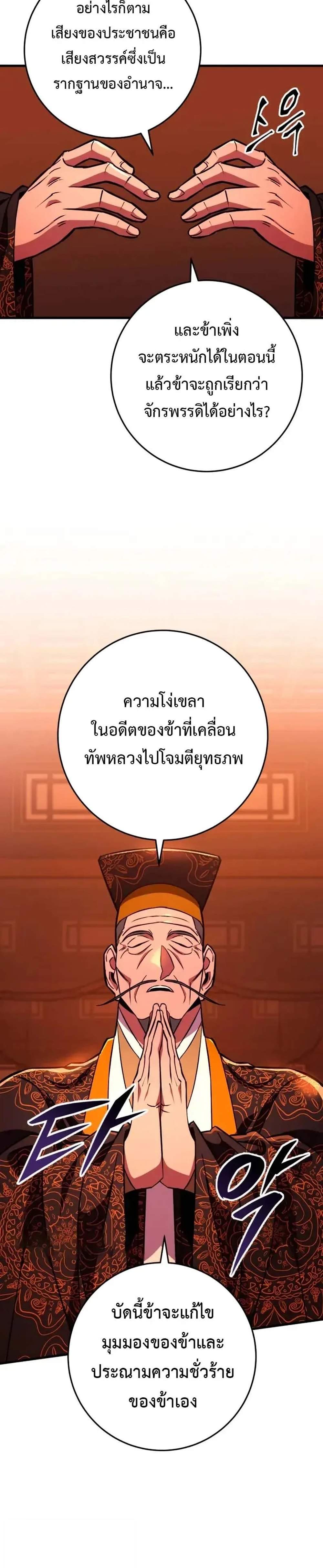 Heavenly Inquisition Sword แปลไทย