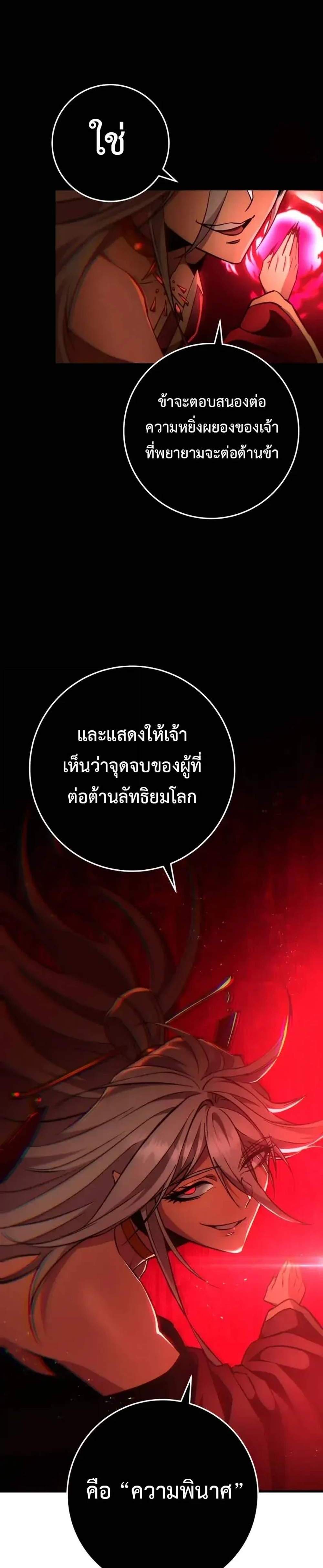 Heavenly Inquisition Sword แปลไทย