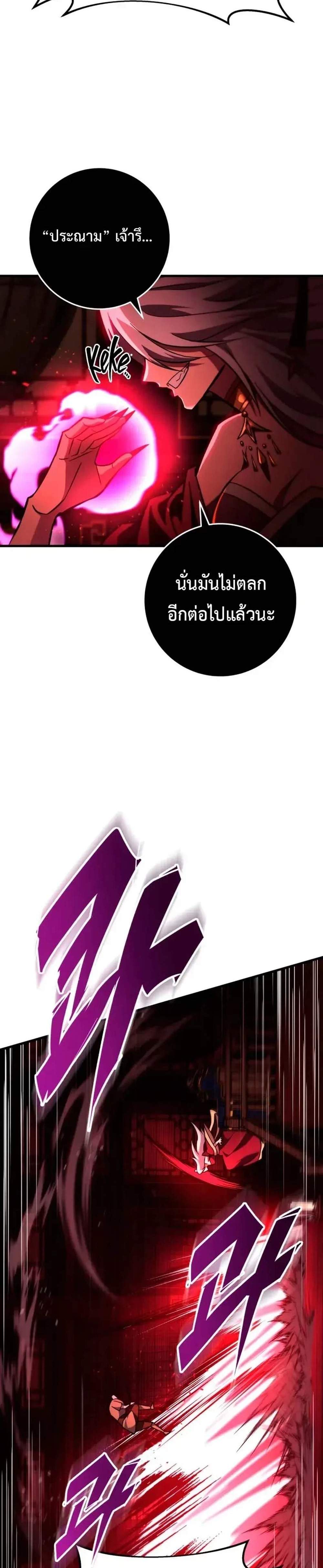 Heavenly Inquisition Sword แปลไทย