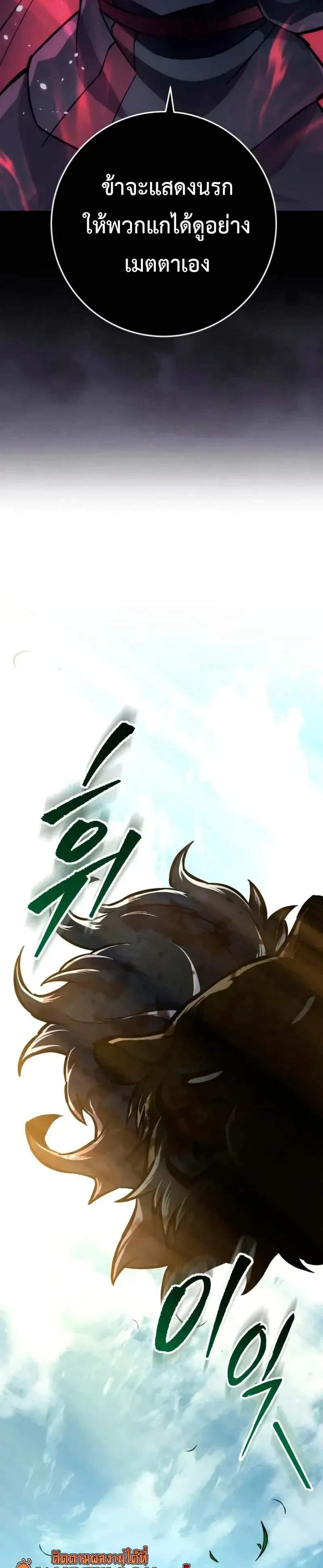 Heavenly Inquisition Sword แปลไทย