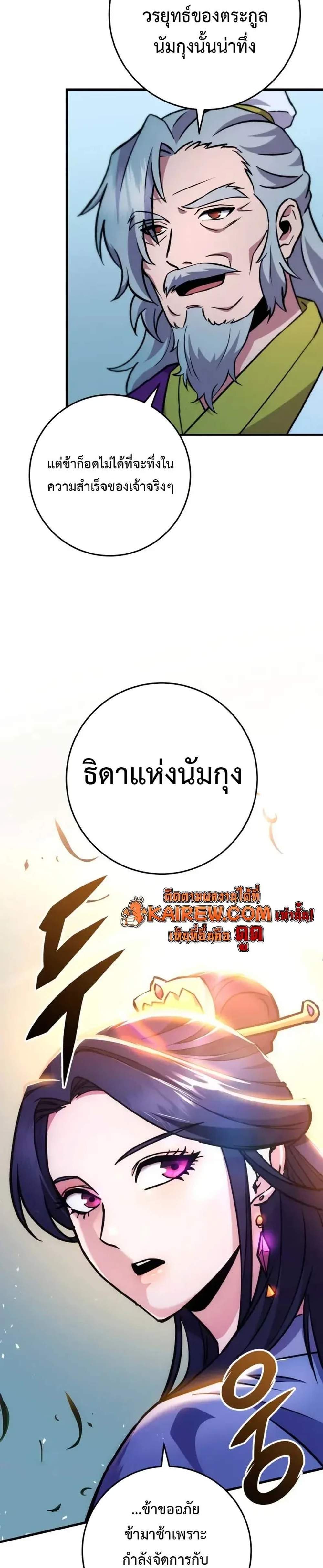 Heavenly Inquisition Sword แปลไทย