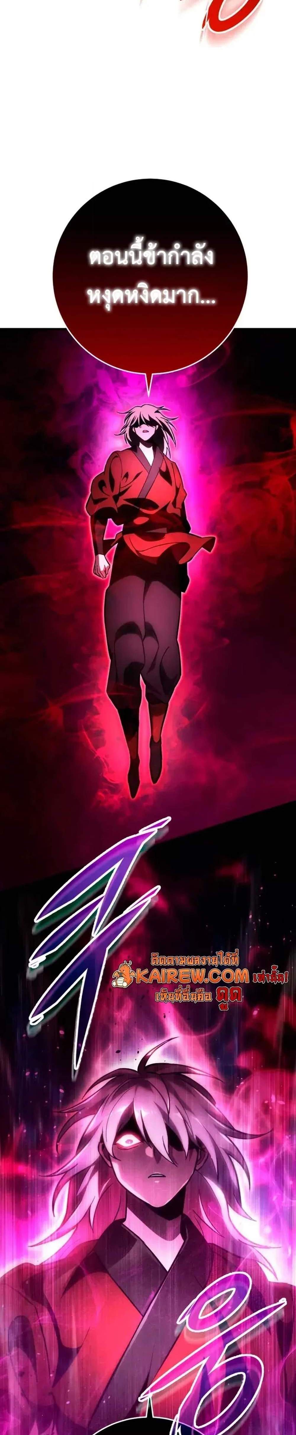 Heavenly Inquisition Sword แปลไทย