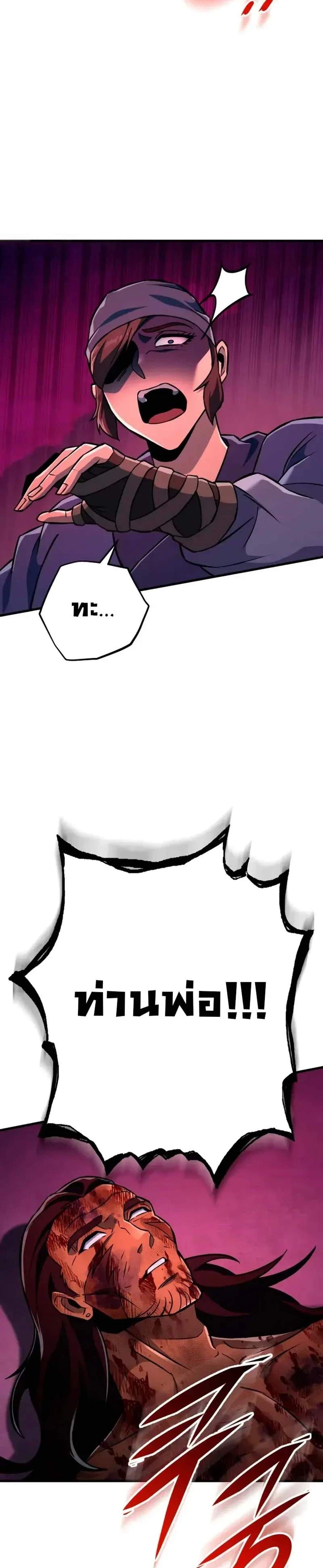 Heavenly Inquisition Sword แปลไทย