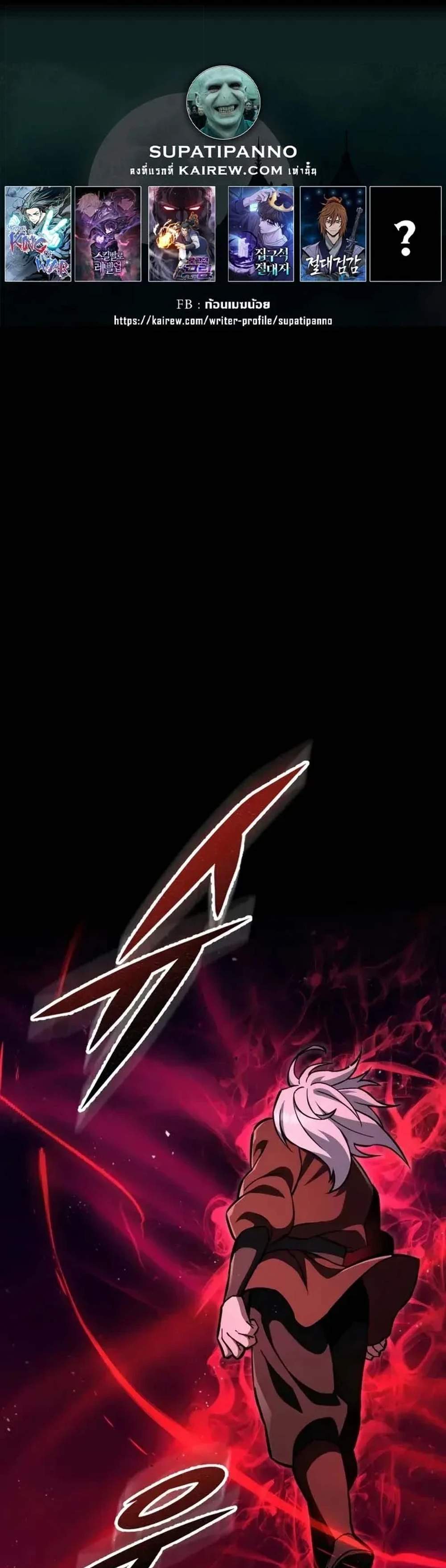 Heavenly Inquisition Sword แปลไทย