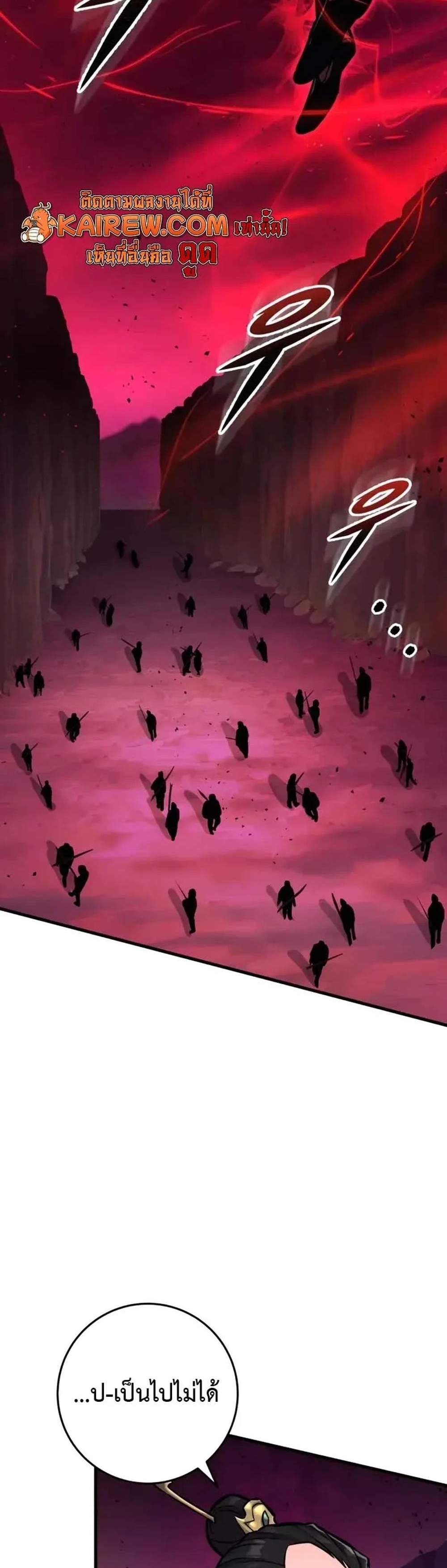 Heavenly Inquisition Sword แปลไทย