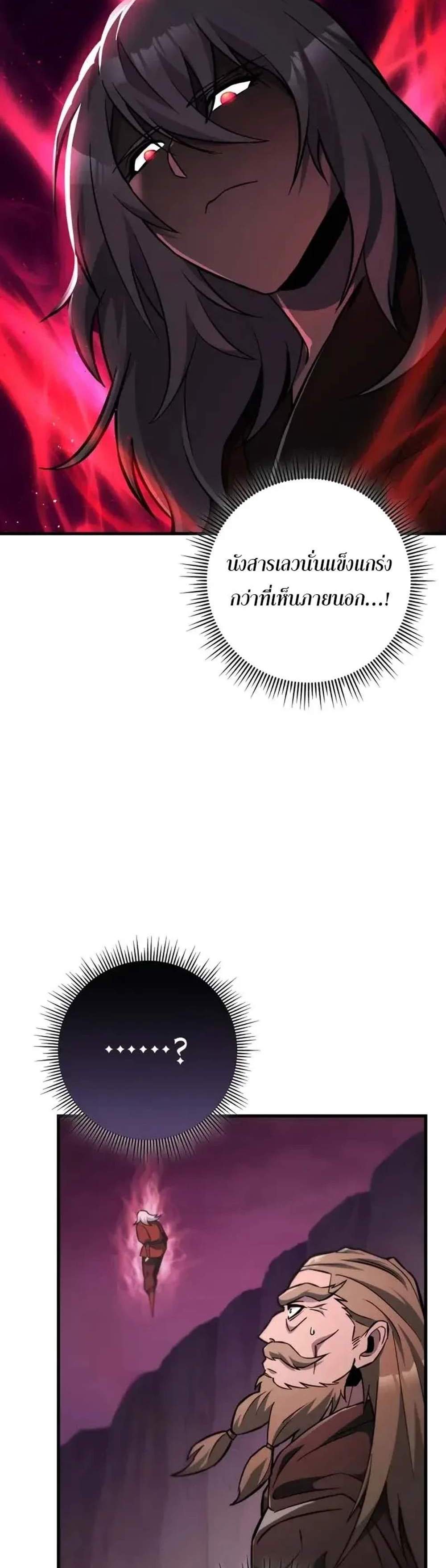 Heavenly Inquisition Sword แปลไทย