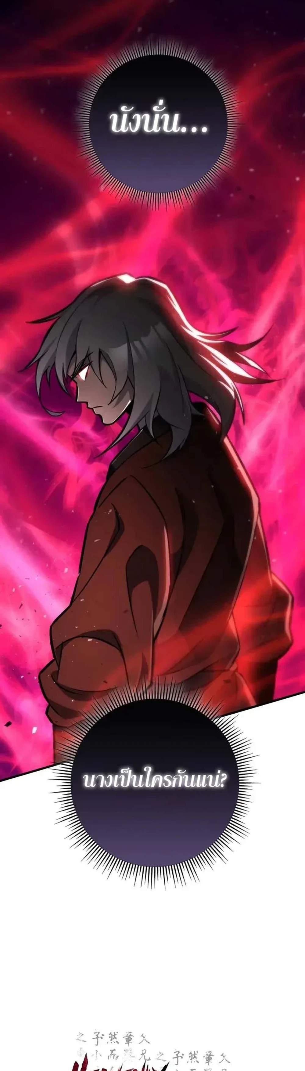 Heavenly Inquisition Sword แปลไทย