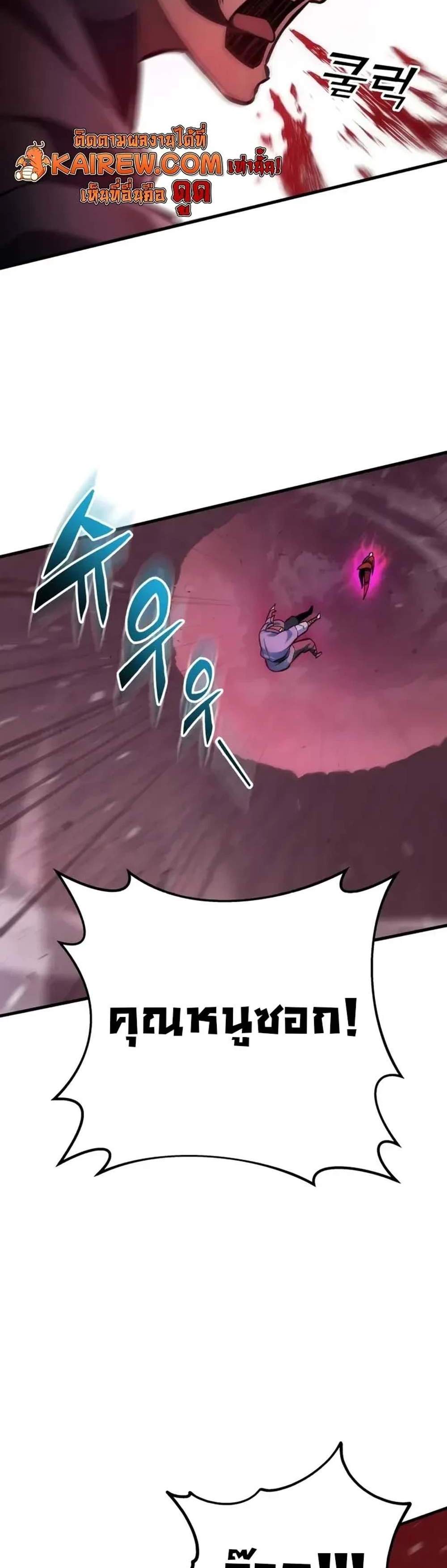 Heavenly Inquisition Sword แปลไทย