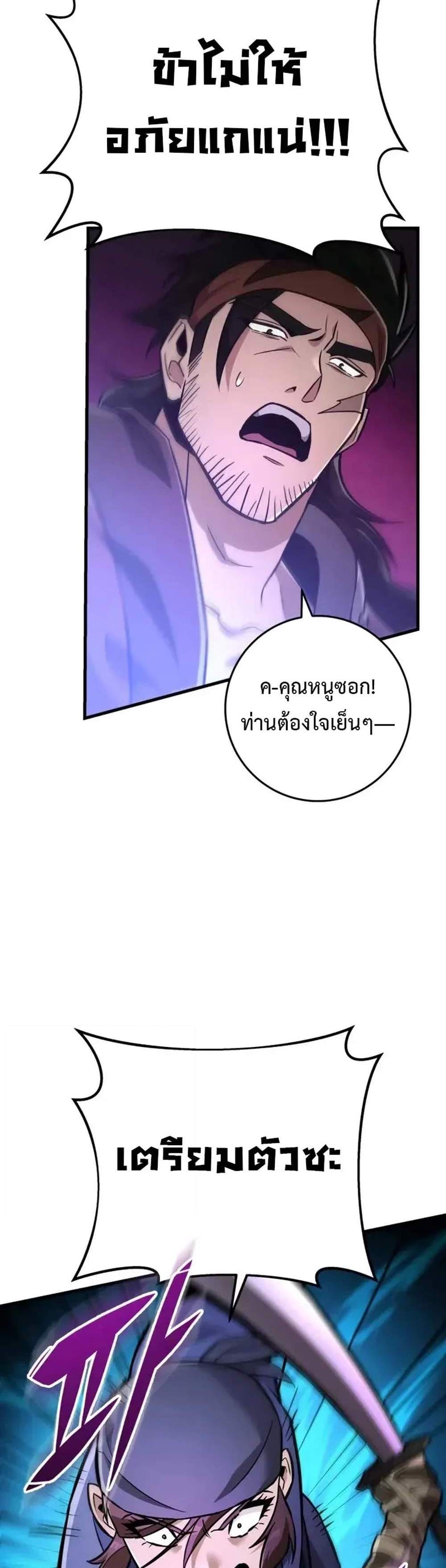 Heavenly Inquisition Sword แปลไทย