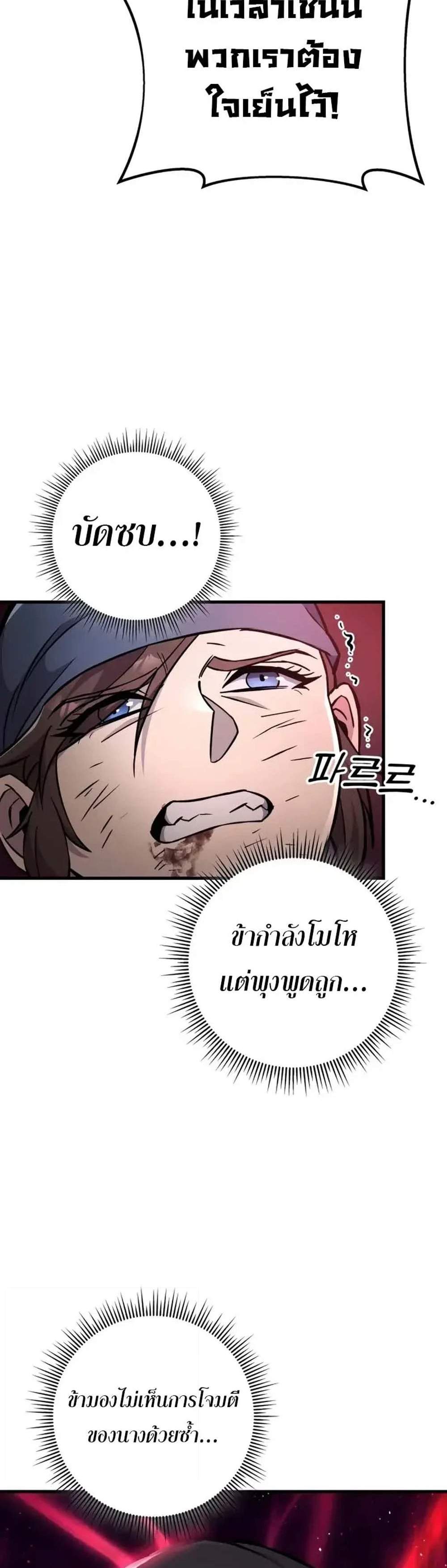 Heavenly Inquisition Sword แปลไทย