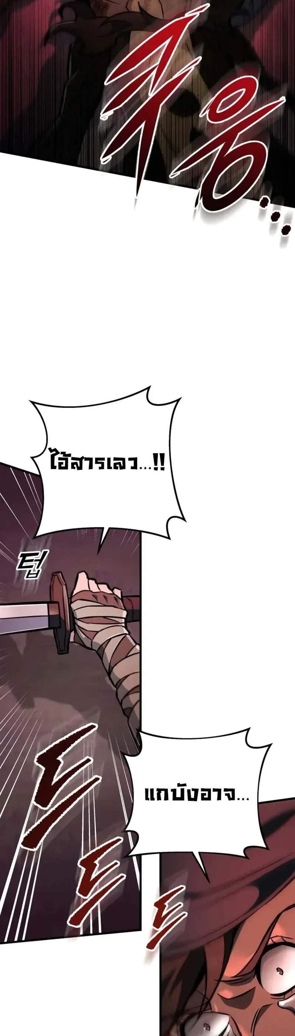 Heavenly Inquisition Sword แปลไทย