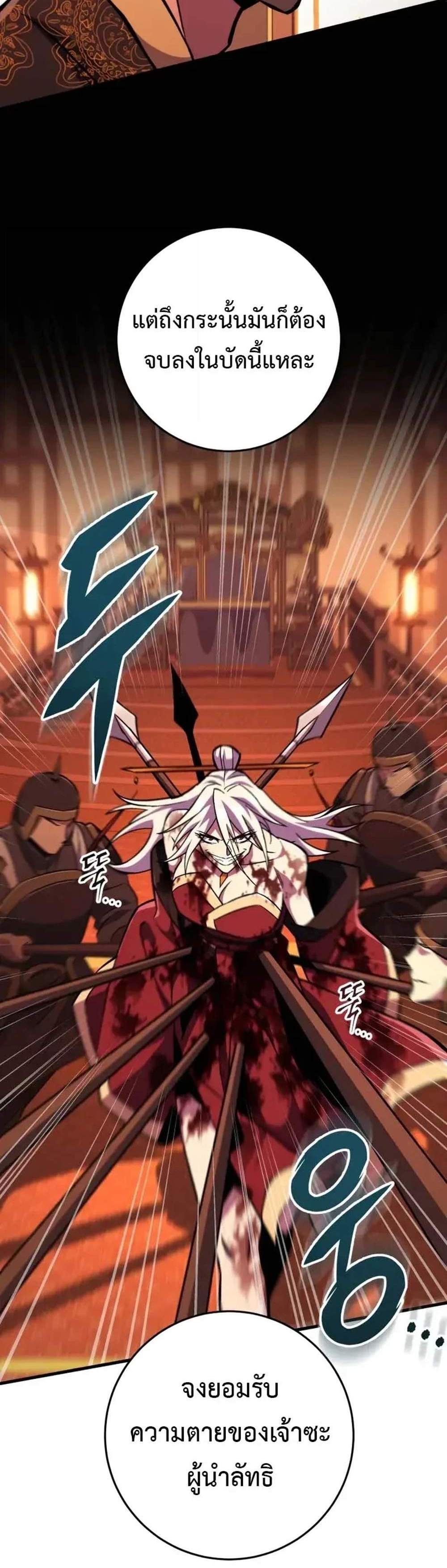 Heavenly Inquisition Sword แปลไทย