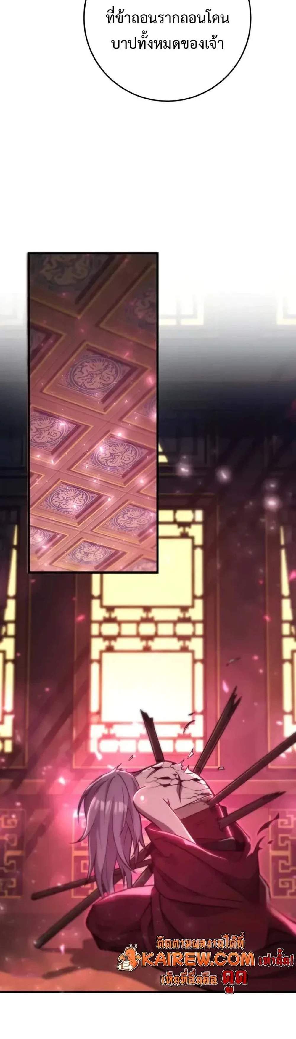 Heavenly Inquisition Sword แปลไทย