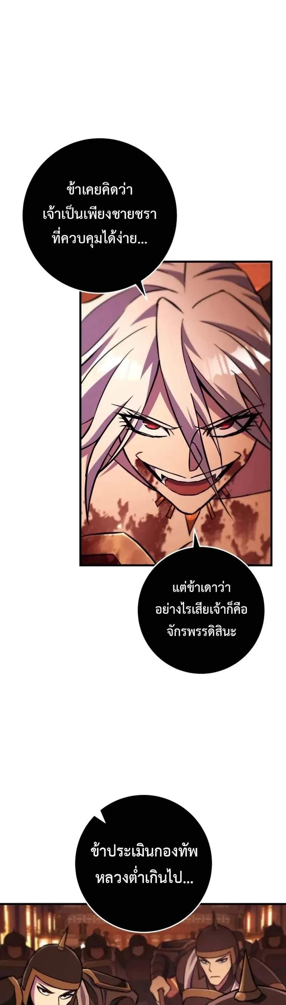 Heavenly Inquisition Sword แปลไทย