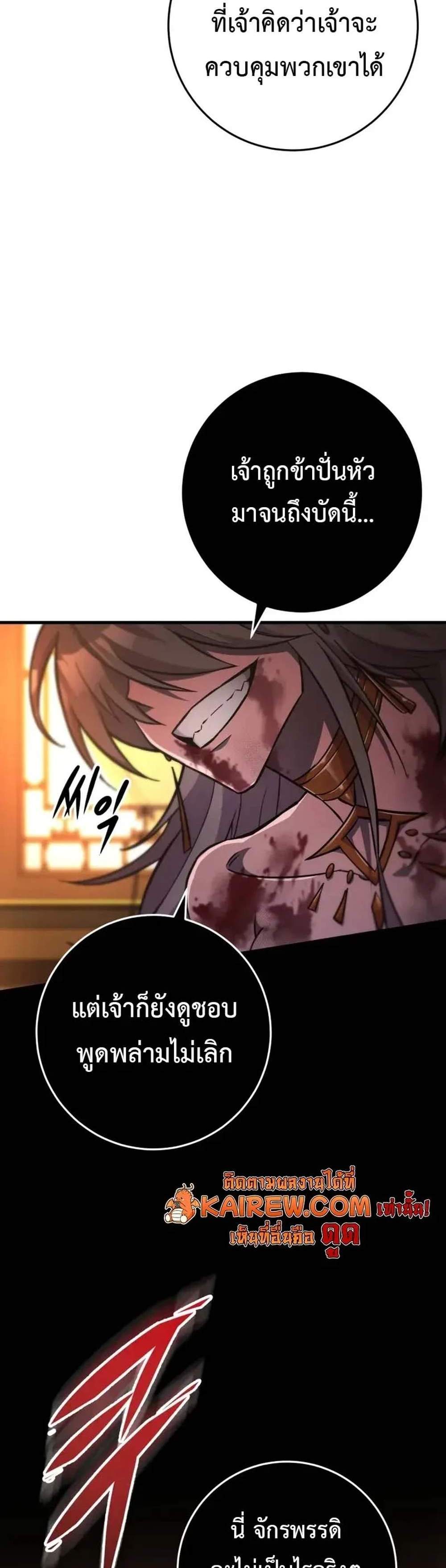 Heavenly Inquisition Sword แปลไทย