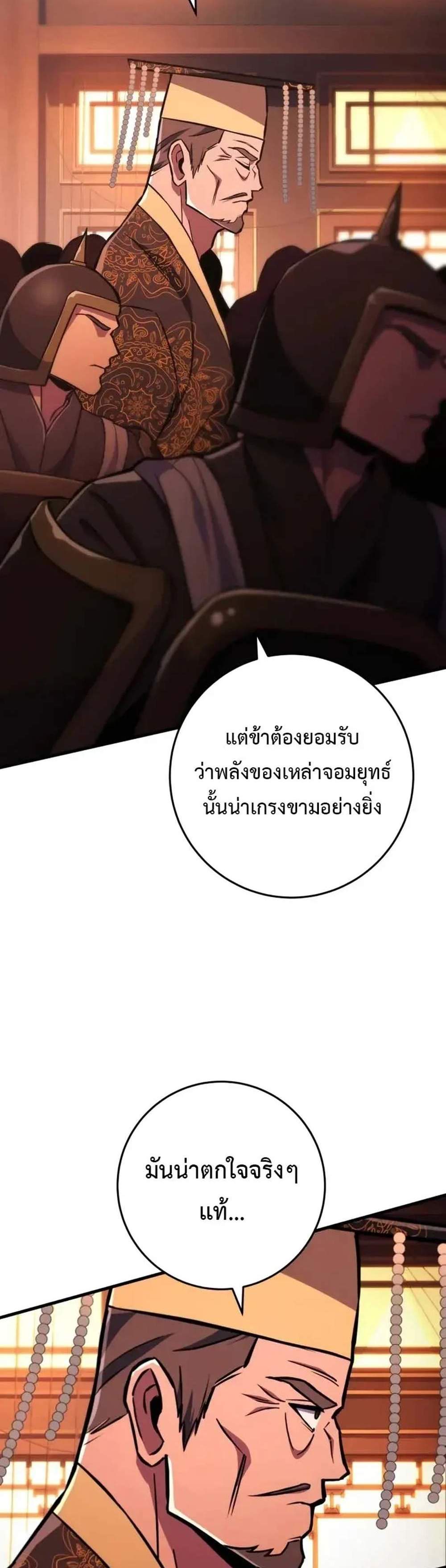 Heavenly Inquisition Sword แปลไทย