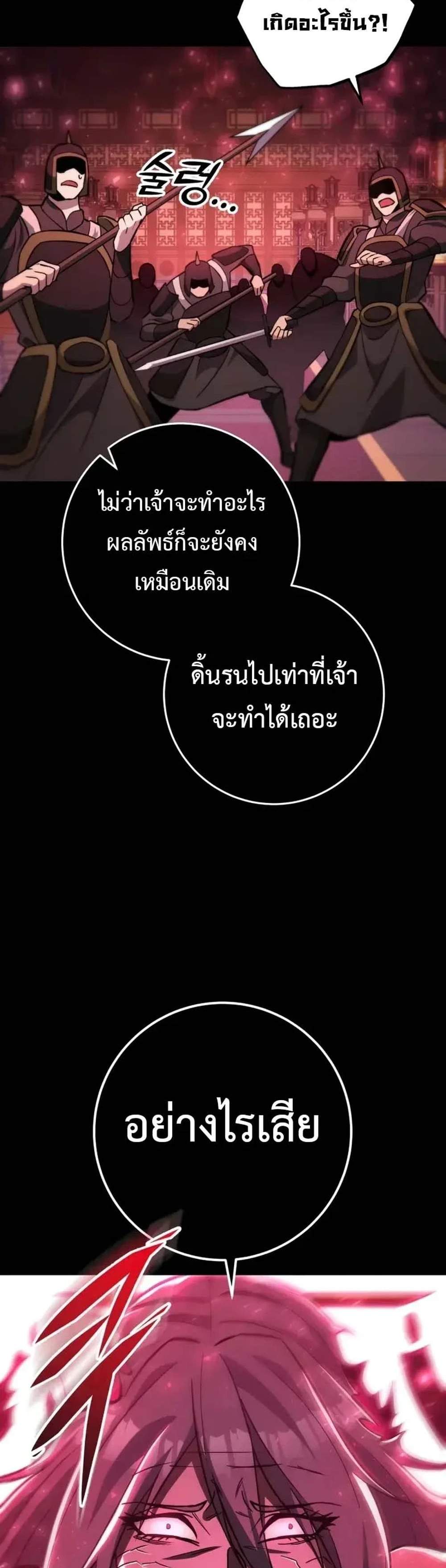 Heavenly Inquisition Sword แปลไทย