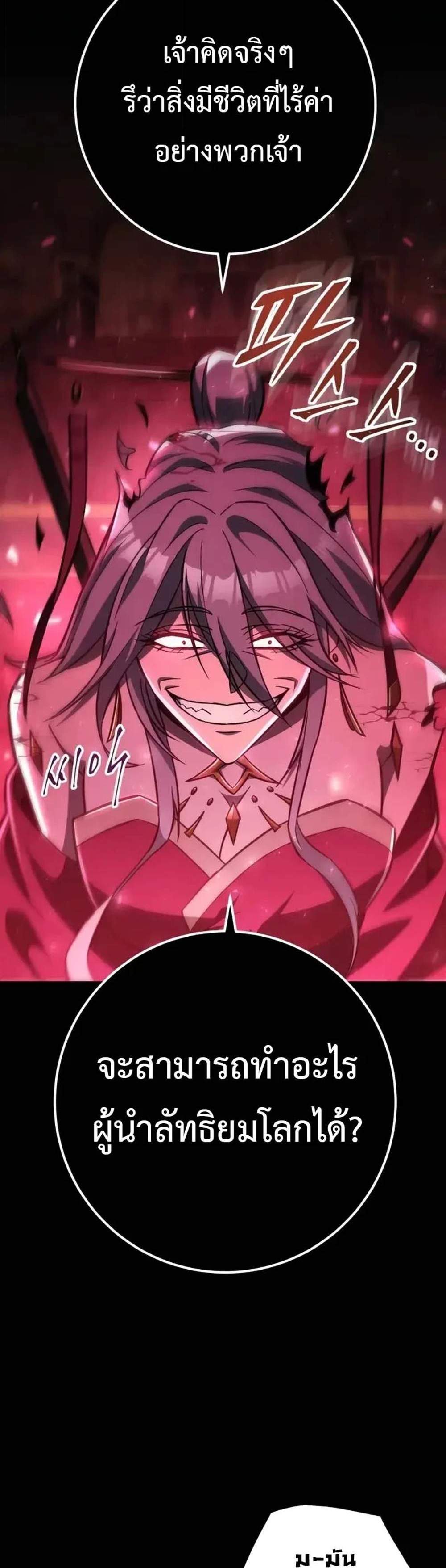 Heavenly Inquisition Sword แปลไทย